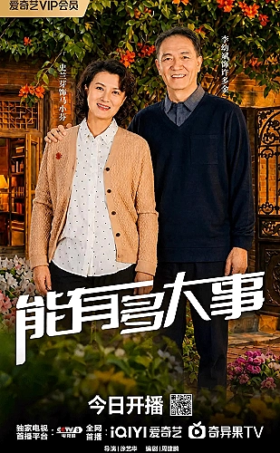 隐秘的角落影视资料图