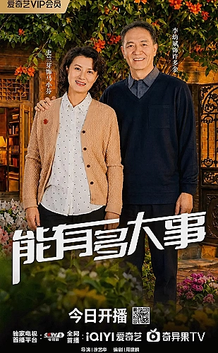 人世间影视资料图